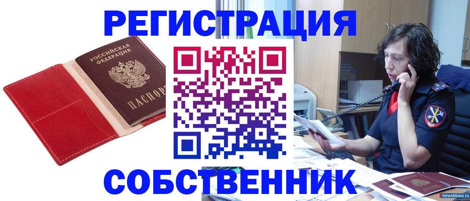 миграционный учет в Удомле